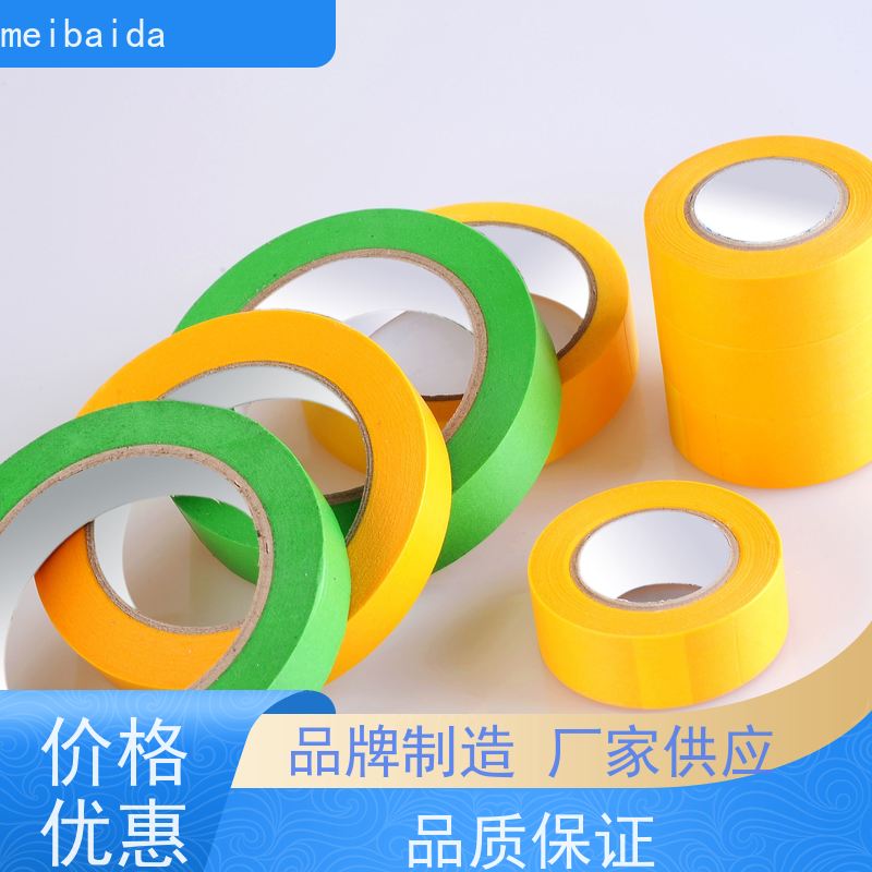 mbdape 支持定制 装修保护胶带 可反复粘贴 不易断