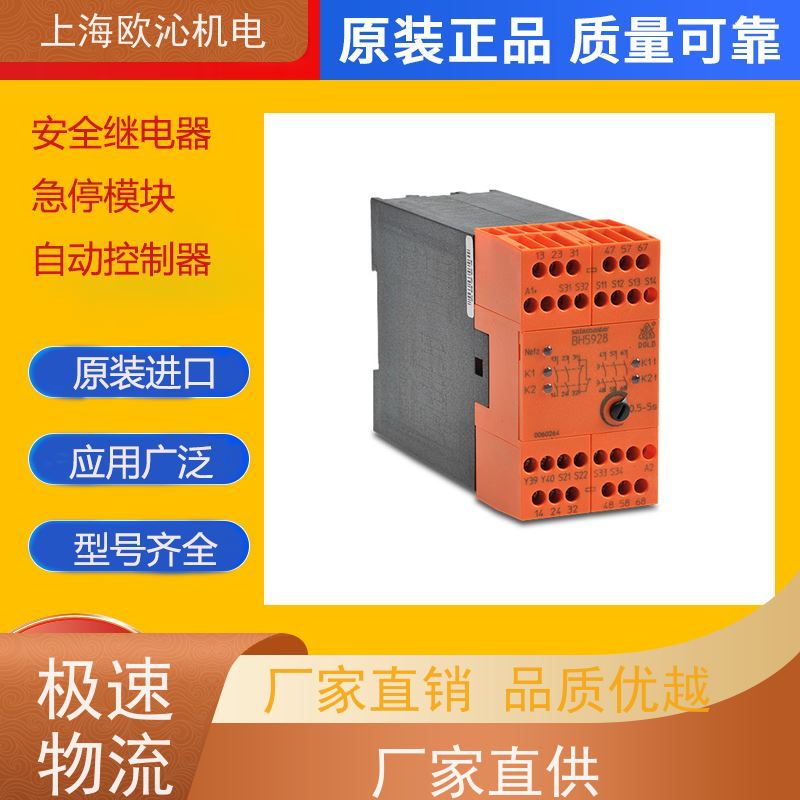 多德DOLD继电器模块0066361工厂直营 全系在售