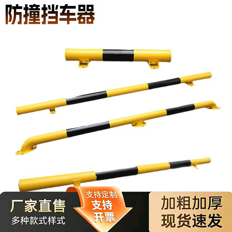 特信 车位上的挡车器 颜色可定制 防撞柱警示柱