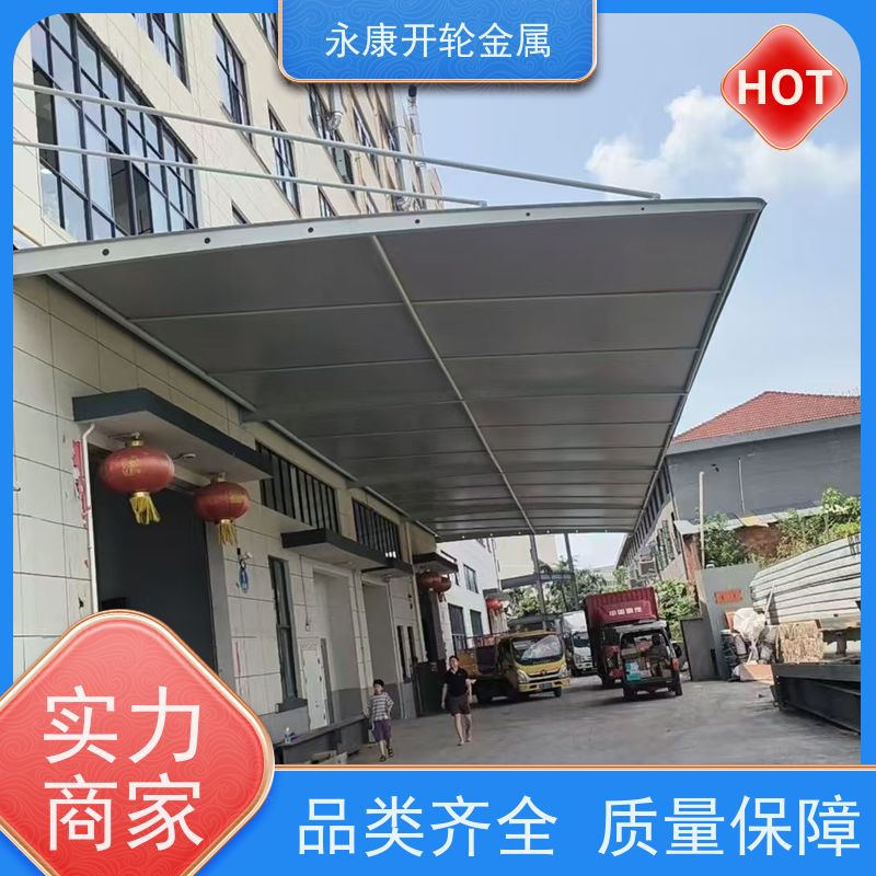开轮金属 加固加厚 耐久性好 厂房过道电动雨棚 大型户外