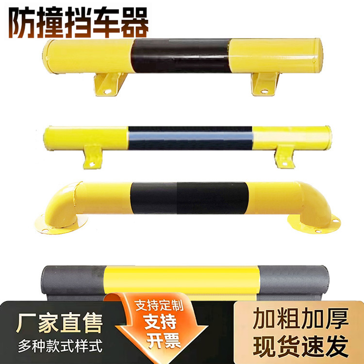 特信 汽车防撞器 尺寸齐全 带反光条车位限位器
