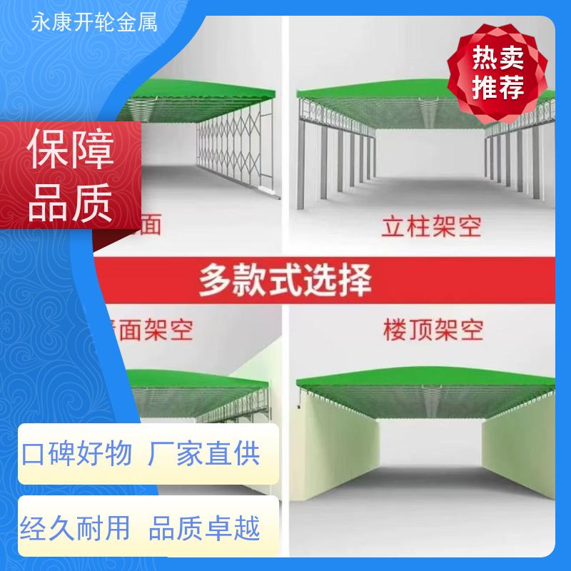 开轮金属 多重保障 免费设计 耐久性好 移动推拉蓬