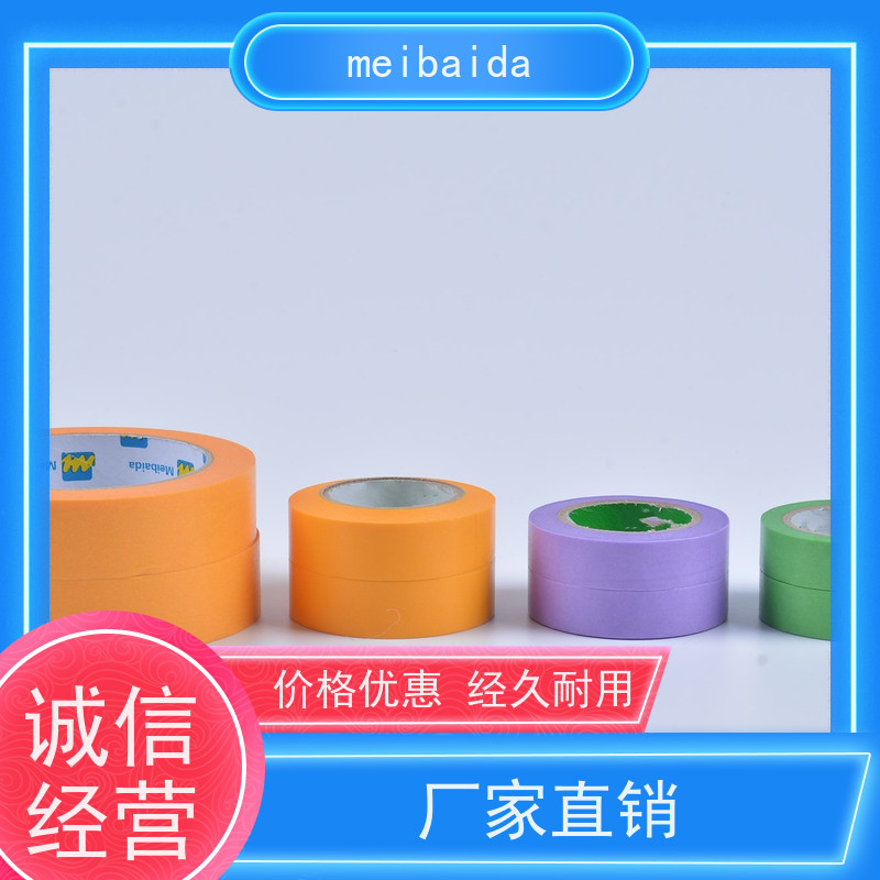百立 15mm*50m 踢脚线胶带 分切精度高0.1mm 支持定制