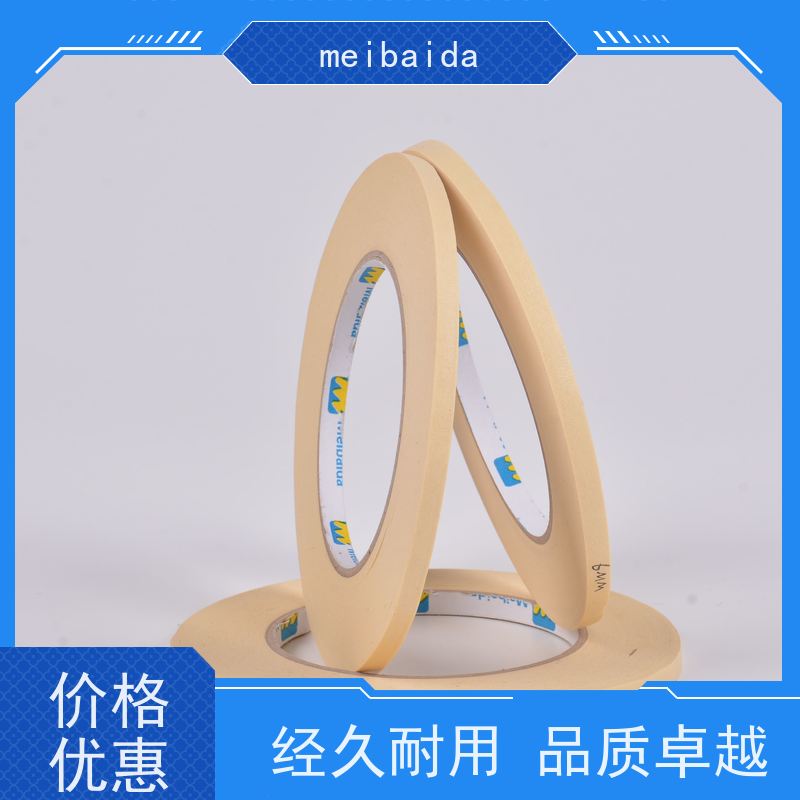 美百达胶带 喷漆美纹胶 粘性好 支持定制 可反复粘贴
