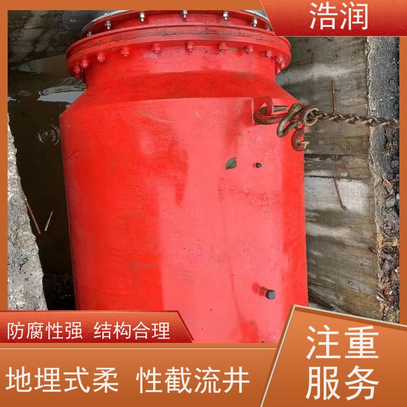 浩润 内置式柔性截流装置 雨污分流专用 品质可信