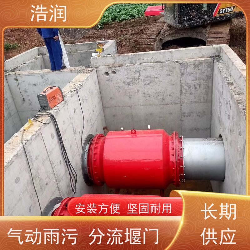 浩润 插入式截流装置 结构稳固 抗压好 诚信经营