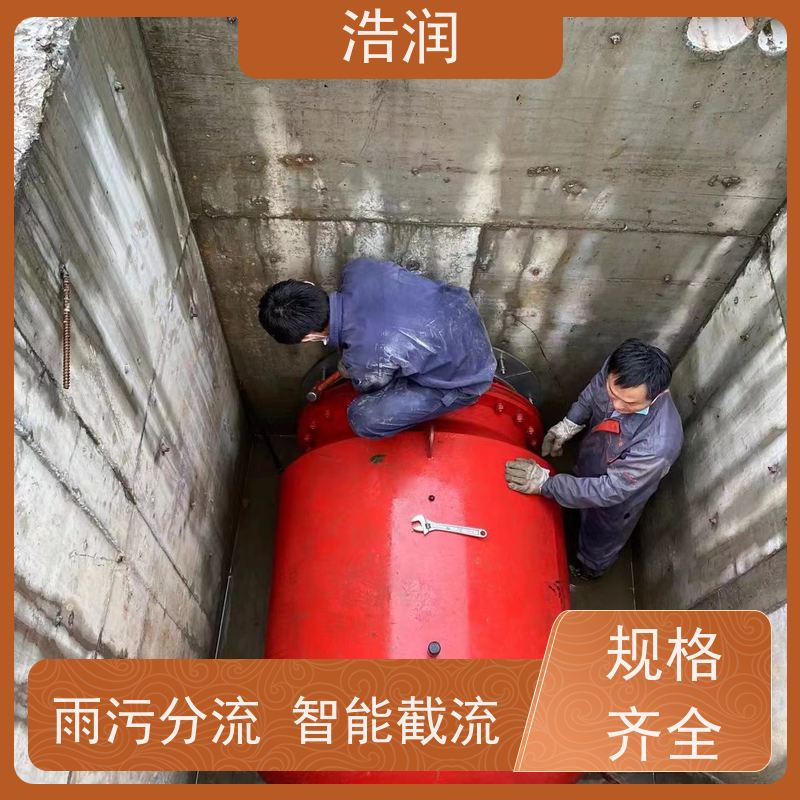浩润 柔性气动截流装置 结构稳固 抗压好 品质可信