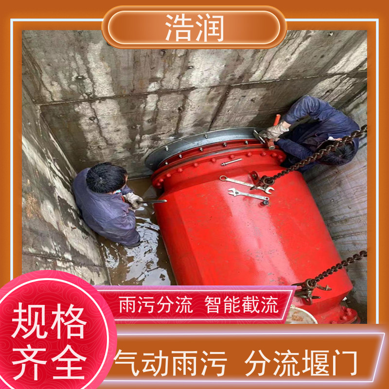 浩润 防倒灌插入式柔性截流装置 HRRXJ-DN300-DN1000 性价比高