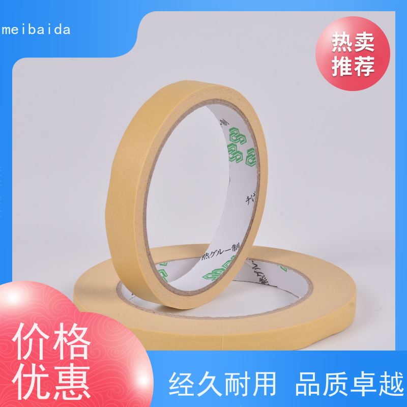 百立 18mm*50m 墙面保护胶带 拉伸性好 交货及时