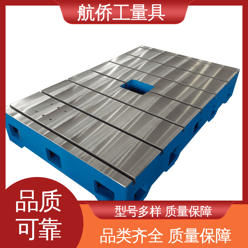 航侨生产 试验底座机床辅助台 T型槽铸铁平台 高精度测量 支持定制