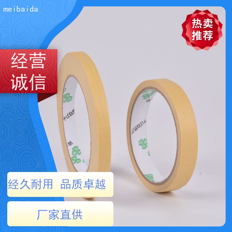 美百达胶带 遮蔽胶纸 分切精度高0.1mm 交货及时