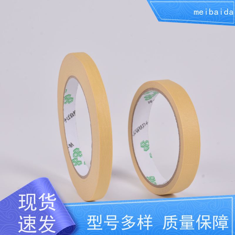 美百达 分切精度高0.1mm 支持定制 可反复粘贴 遮蔽胶带