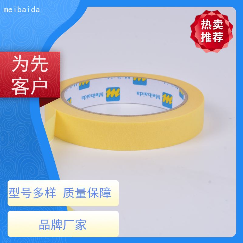 美百达 墙面保护胶带 分切精度高0.1mm 支持定制
