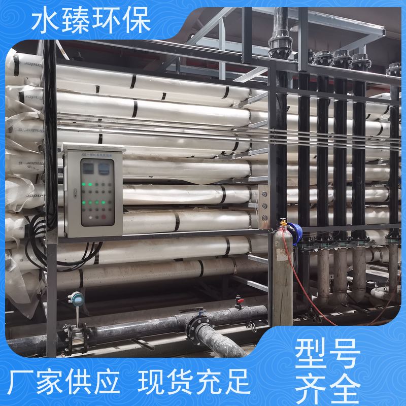 水臻环保 过滤设备 光伏厂超纯水 模块化 运营成本低