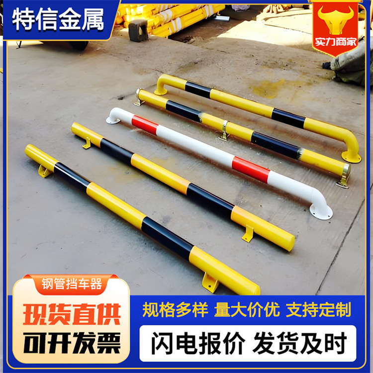 特信 停车位阻车器 安装拆卸便捷 警示柱防撞柱