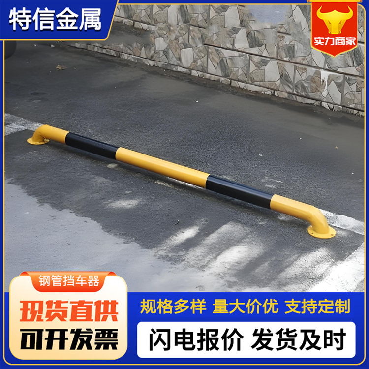 特信 尺寸可定制 汽车车门限位器 停车位挡车器