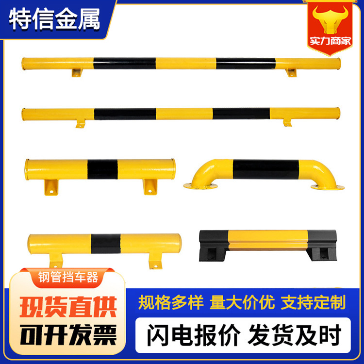特信 颜色可定制 汽车车门限位器 车位上的挡车器