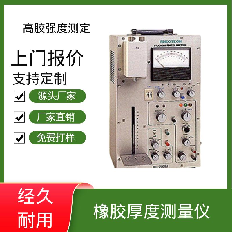 欧熙 胶水剪切强度测试 260W×430H×280D mm 厂家供应 现货充足