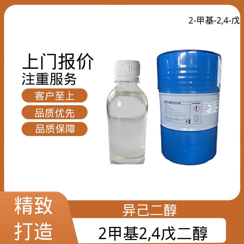 丹沛化工 203-489-0 MPD 0.0027-0.03 hPa 源头厂家 品类齐全
