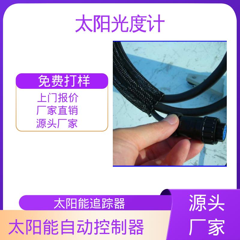 日本prede POM-02 太阳跟踪装置 重量 10kg 厂家供应 现货