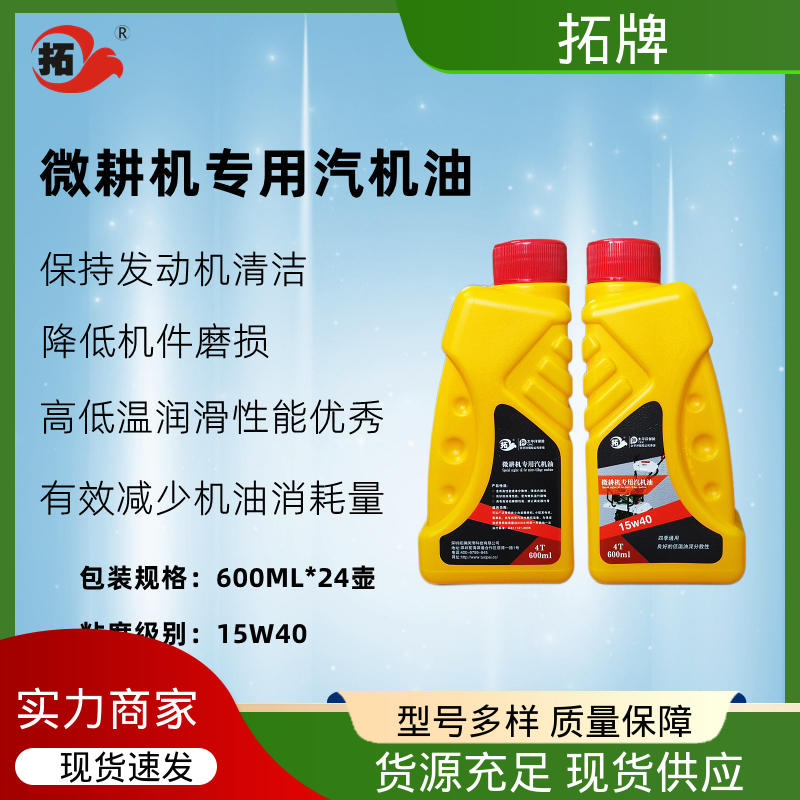 拓牌 含有高性能清净分散剂 发电机润滑油 低挥发 
