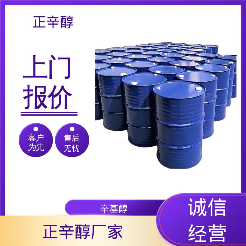 丹沛化工 正辛醇工厂 极性表面积 20.23 ?2 实力厂家 品质优越