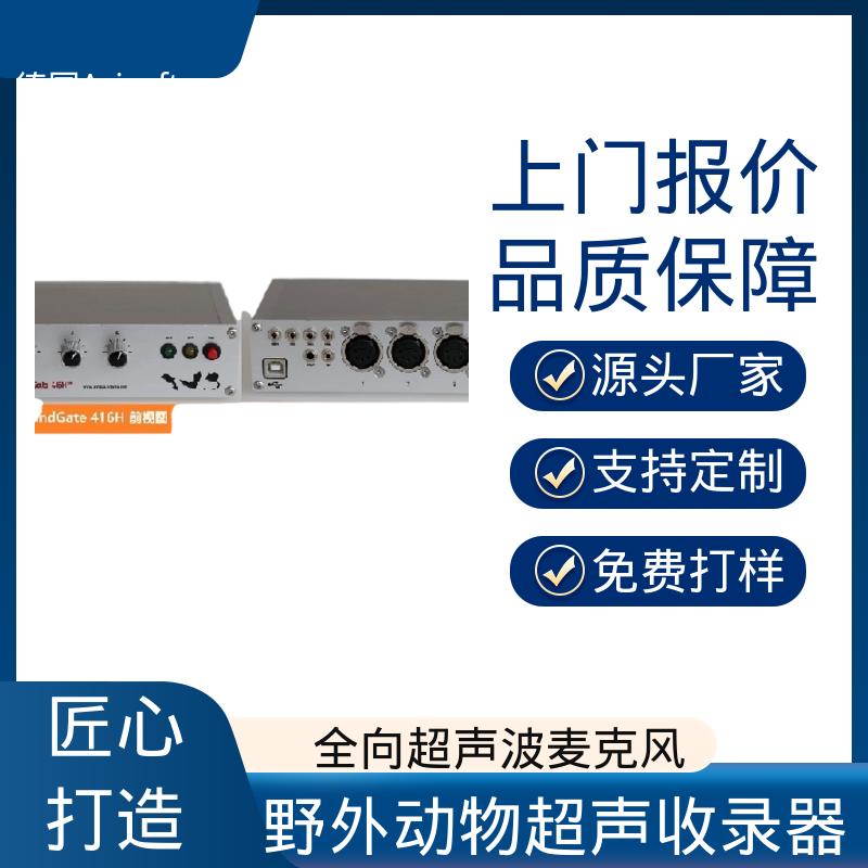 德国Avisoft 超声动物声音收集器 USB 2.0接口 实力厂家 品质优越
