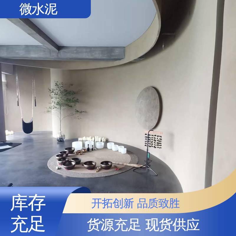 威乐森 颜色可选 防水微水泥 400–600目抛光 厂家供应 现货充足
