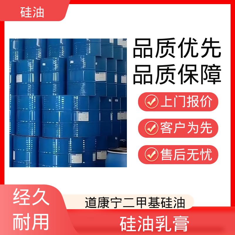 丹沛化工 瓦克硅油 沸点 101℃ 闪点 >270℃ 源头厂家 品类齐全