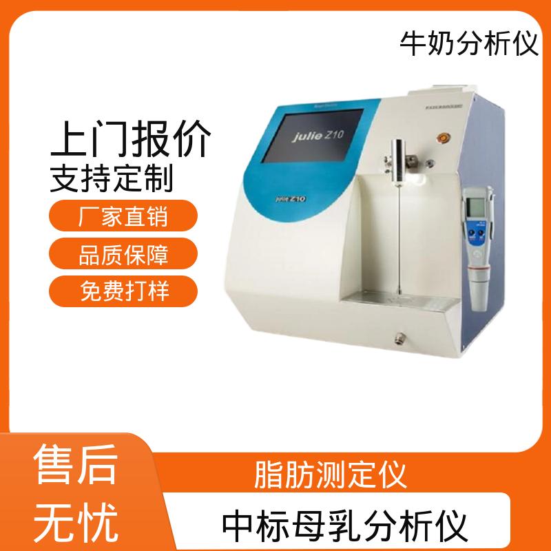 Scope Electric 乳制品分析仪 0.00 - 14 PH 厂家供应 现货充足