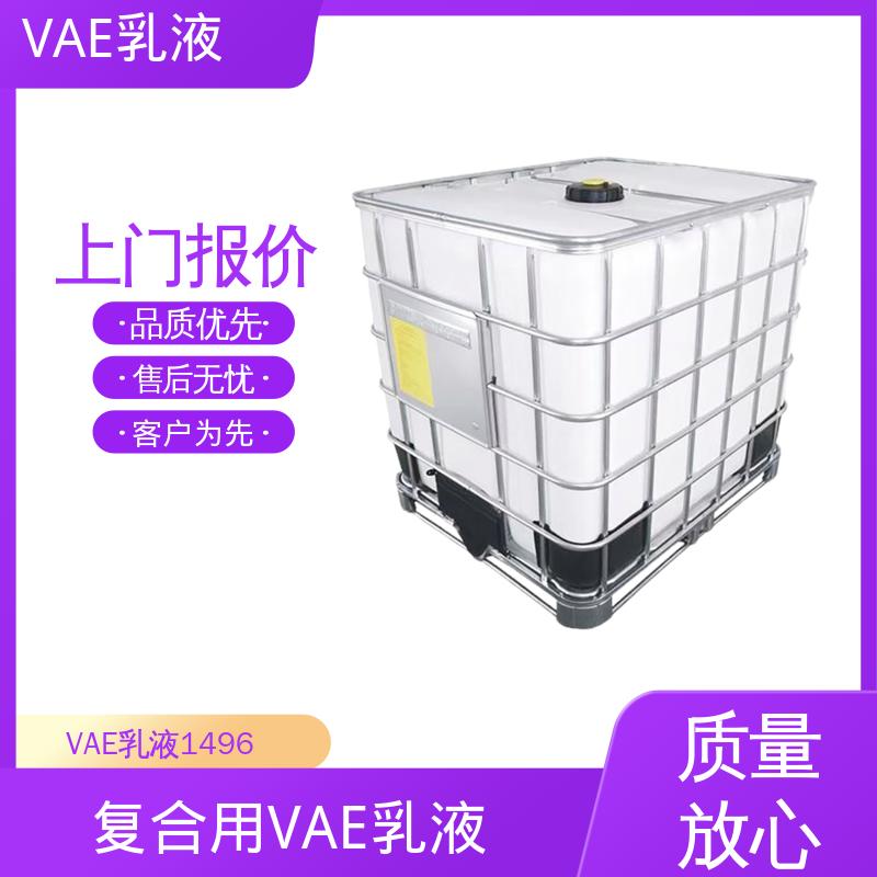 丹沛化工 瓦克VAE乳液 表面张力 0.030 N/m 货源充足 现货保质