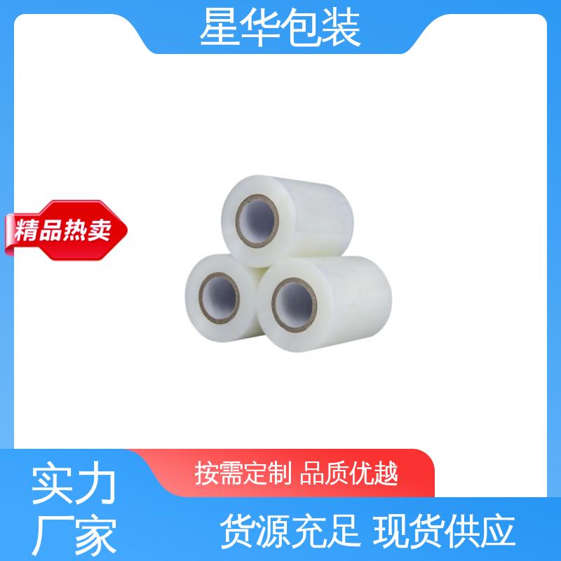星华包装 厂家定制 pe电线拉伸膜 规格齐全 库存充足