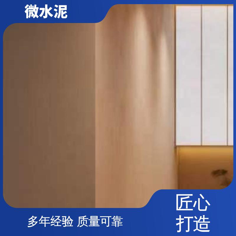 威乐森 颜色可选 微陶泥 地面 3–4天 源头厂家 品类齐全