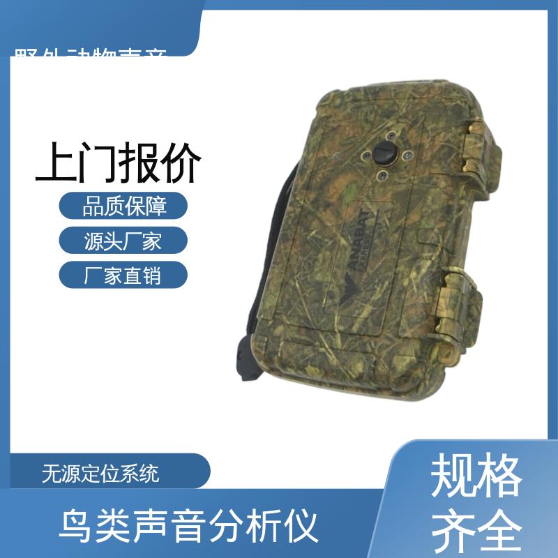 澳大利亚Titley 野外动物声音分析仪 1TB存储空间 规模生产 支持定制