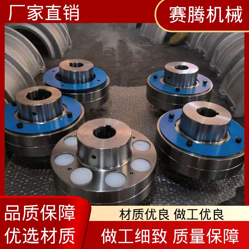 LTZ型 适配多种轴径 弹性柱销齿式联轴器 鼓风机专用 赛腾供应