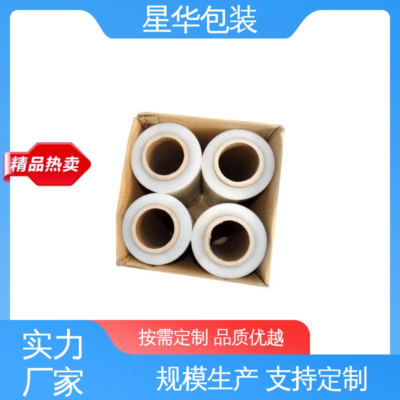 星华包装 pe手用缠绕膜 高韧性 耐穿刺 规格齐全 库存充足