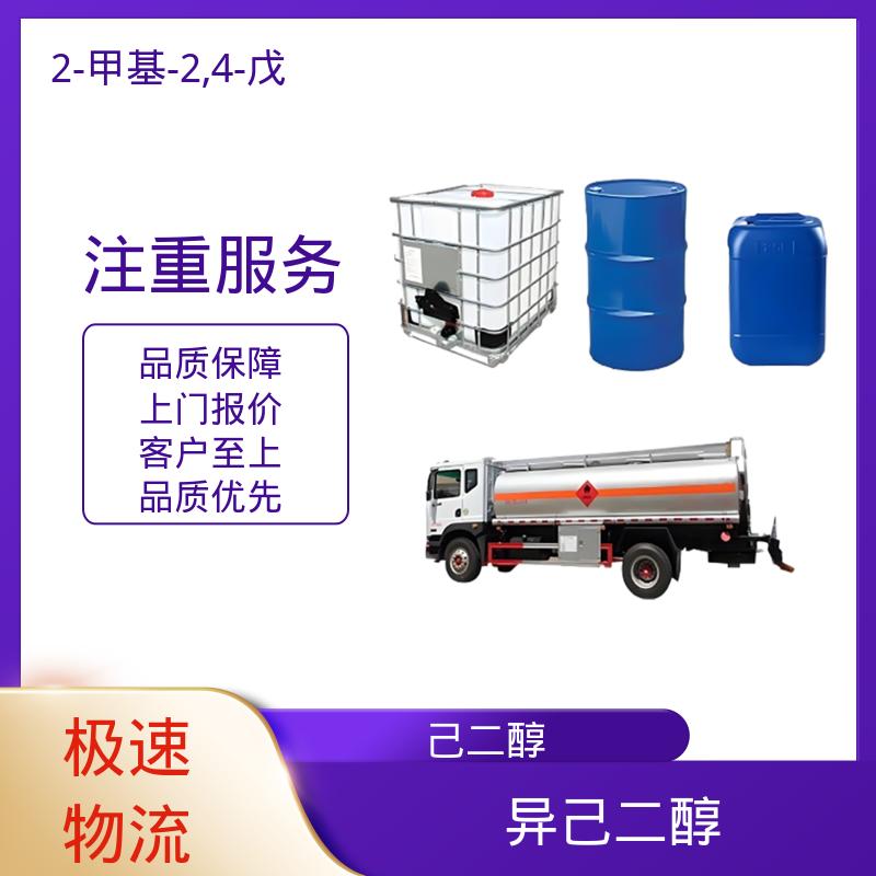 丹沛化工 C?H??O? 异己二醇 33.8 dyne/cm 实力厂家 品质优越