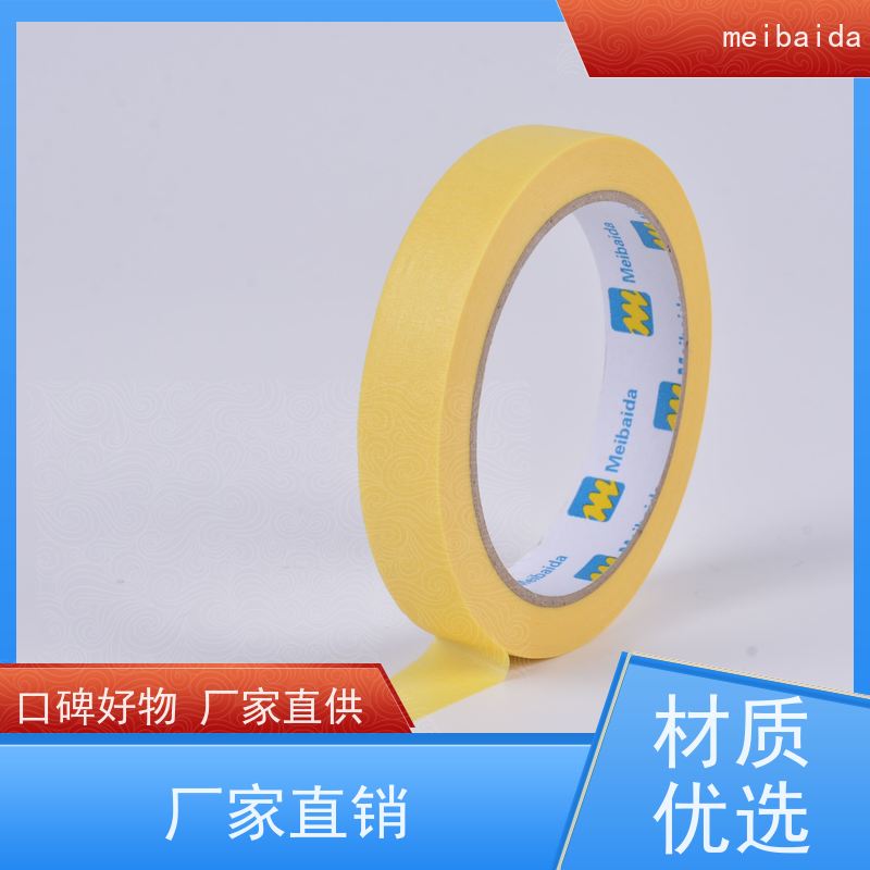 美百达 油漆分色胶带 分切精度高0.1mm 支持定制