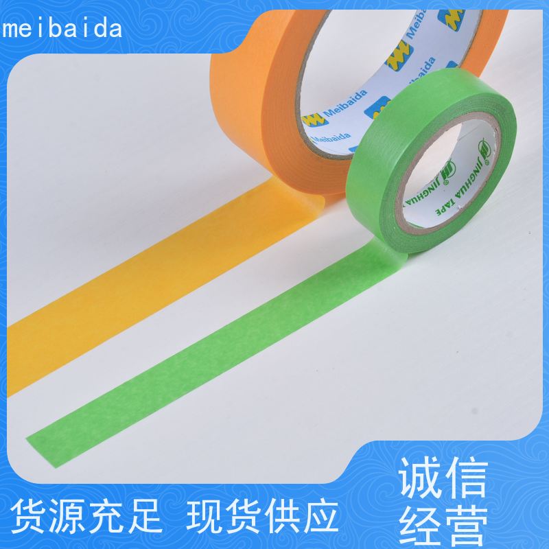 mbdape 分切精度高0.1mm 支持定制 不残胶 可撕胶带
