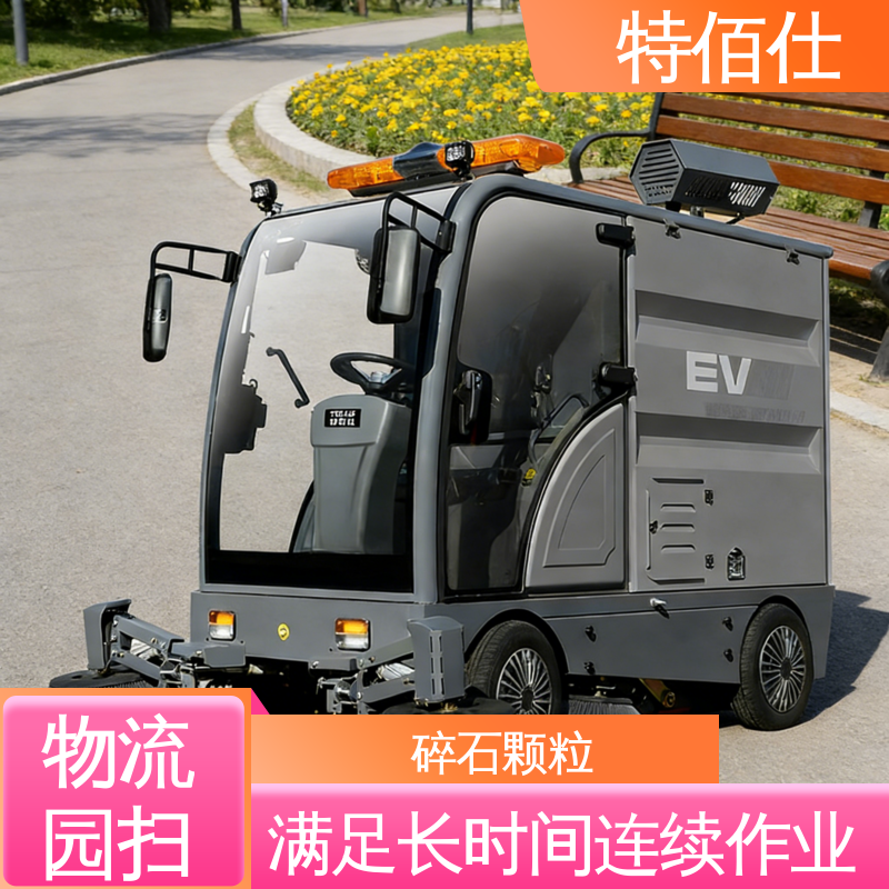 满足长时间连续作业需求 钢铁厂扫地车 特佰仕