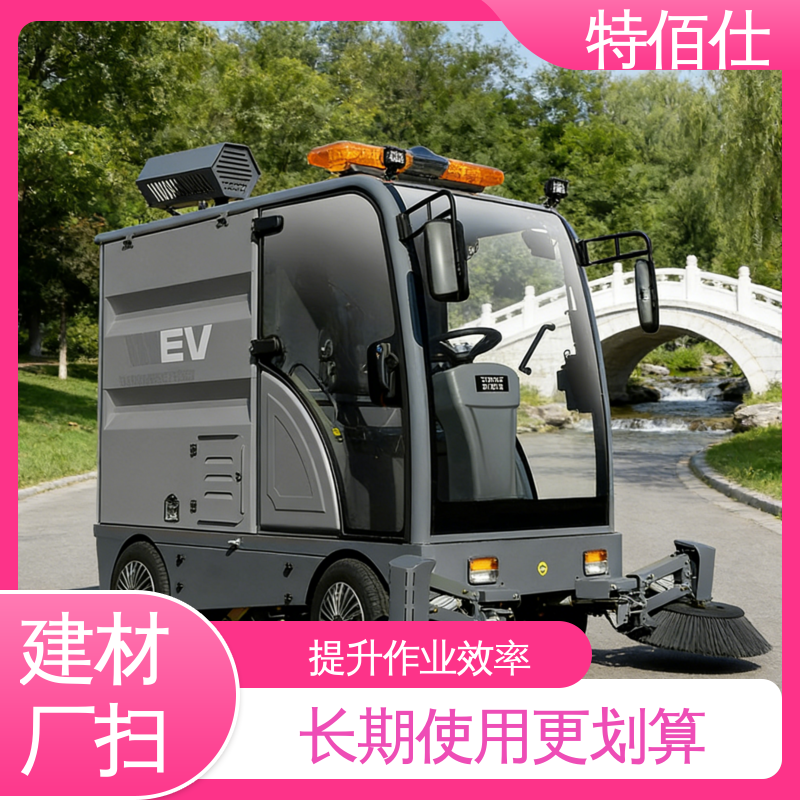 提升作业效率，覆盖更大范围 仓库扫地车 特佰仕