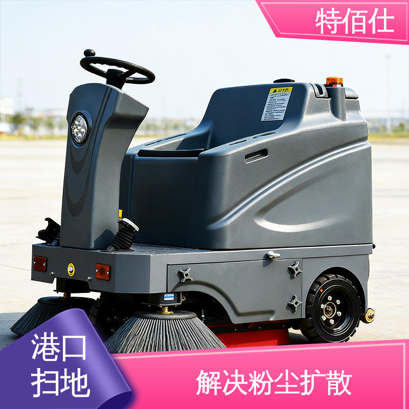 适配特殊环境安全需求 驾驶式工业扫地车 特佰仕