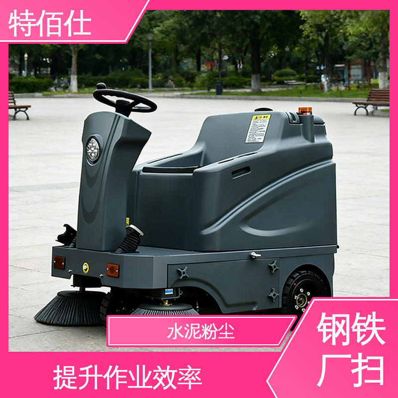 特佰仕 钢铁厂扫地车 解决粉尘扩散 清扫树叶垃圾