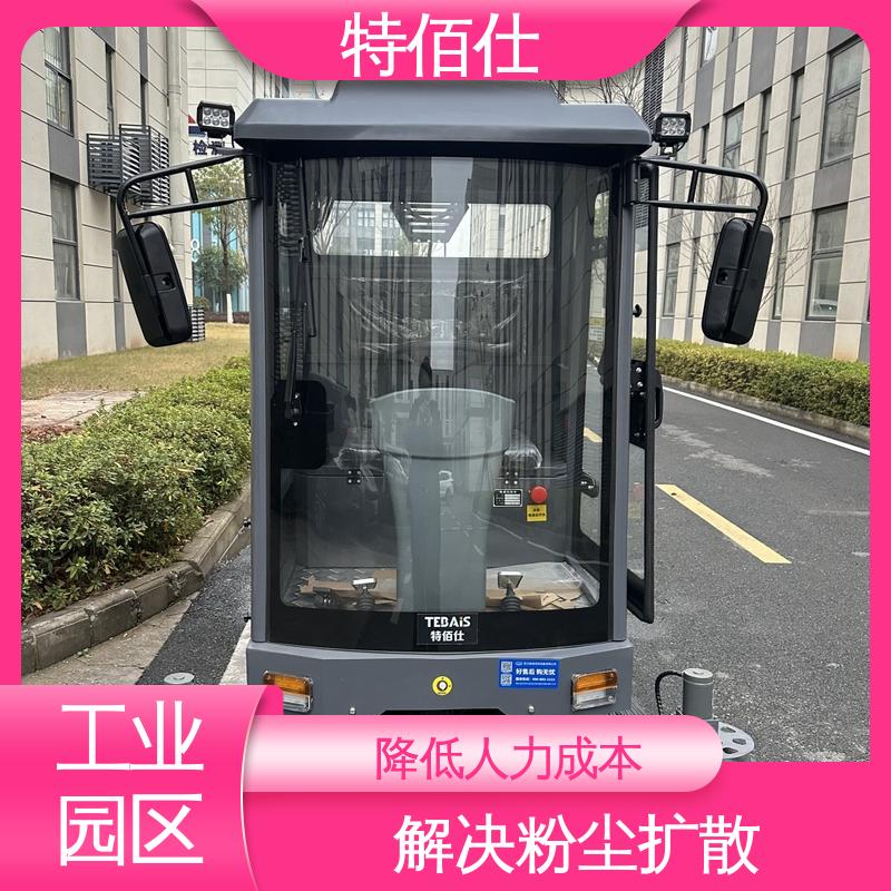 解决粉尘扩散 清扫树叶垃圾 工业扫地车批发 特佰仕