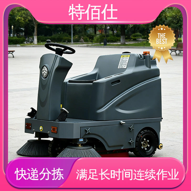 水泥粉尘、碎石颗粒、原料碎屑清洁 街道扫地车 特佰仕