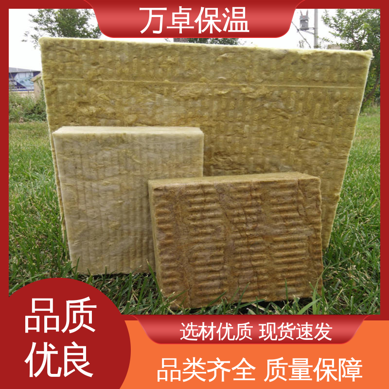 万卓 批量生产 保温岩棉板 抗压强度较高抗拉伸性不错 诚信经营