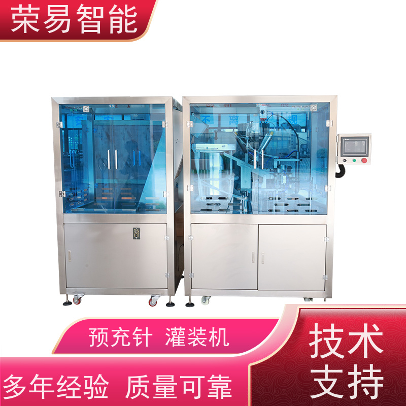荣易智能 全自动 注射器真空加塞机 预冲式冲管器灌装机
