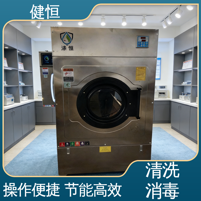 健恒 洗涤设备 洁净区用水洗机 程序化消毒 免费提供 配置方案