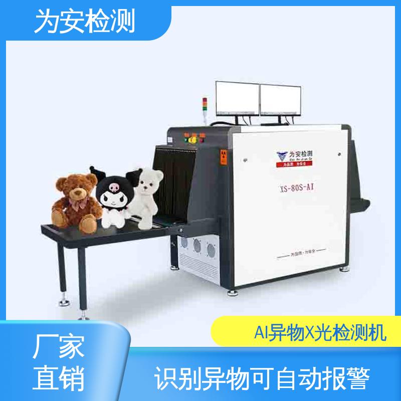 现货直供 金属异物检测机 不良品自动剔除 XS-80S-AI