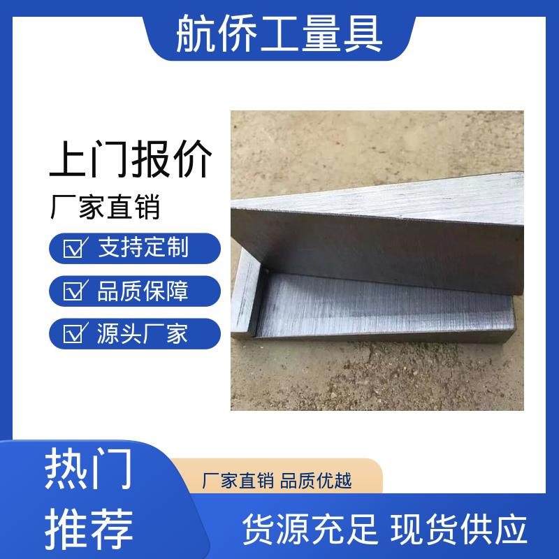 航侨供应 楔形斜铁 数控机床用 一平两斜防锈 可异形定制